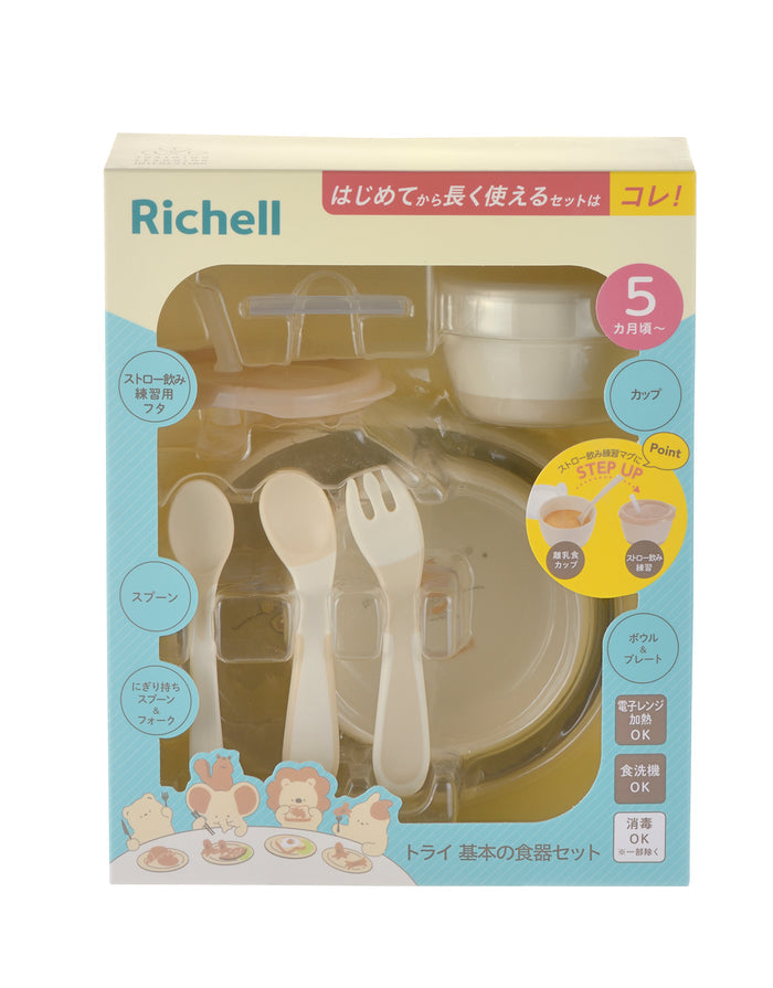 Richell First Feeding Set